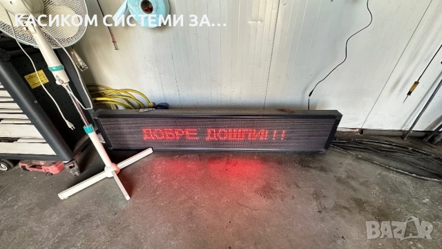 Светеща външна реклама RGB голям размер 40/220 см Wi FI , снимка 2 - Друга електроника - 53438064