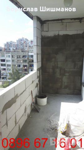 УСВОЯВАНЕ на ТЕРАСИ, гр.СОФИЯ, тел; 0896 67 16 01, снимка 5 - Ремонти на апартаменти - 32870860