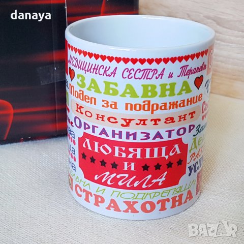 1423 Чаша подарък за 8 Март Каква е МАМА, снимка 3 - Чаши - 28096261