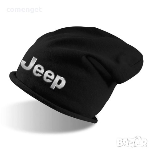 Шапки тип beanie ALFA ROMEO, SKODA, DACIA, TOYOTA, JEEP, OPEL. 5 ЦВЯТА!, снимка 9 - Шапки - 43865421