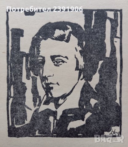 Литография - Дечко Узунов 1931г.