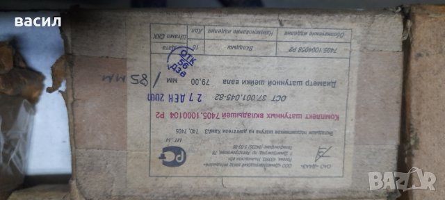 Лагери за колянов вал ГАЗ ,РАФ,ИФА,ШКОДА,КАМАЗ,ЗЕТОР.УРСУС, снимка 8 - Части - 39842183