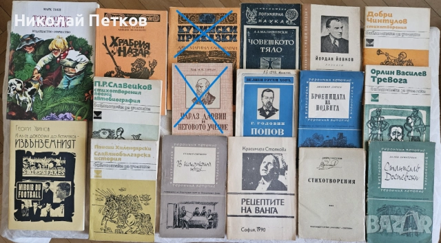 Книги втора употреба различни жанрове, снимка 13 - Специализирана литература - 21773334