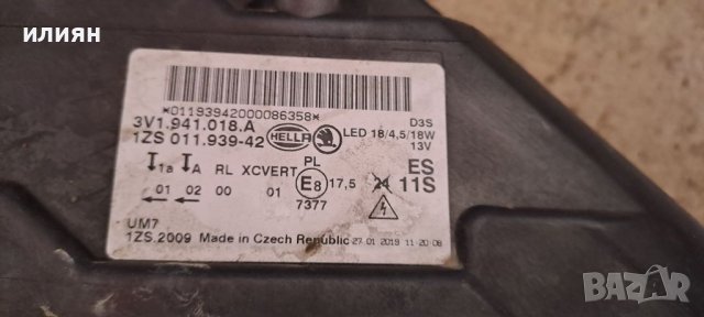 Фар десен за Skoda Superb Bi-Xenon Led  3V1941018A 2018 2019 2020 2021, снимка 5 - Части - 39704042