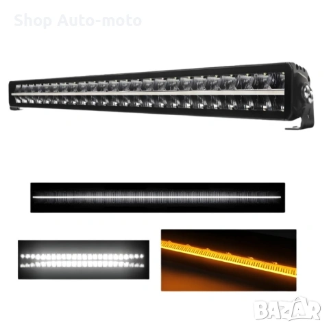 LED бар Automat-300W, 80см, 2 светлини бяла и жълта