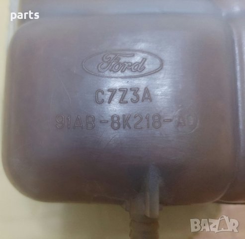 Казанче Антифриз Форд Ескорт - Фокус - Фиеста - Орион N, снимка 4 - Части - 40441142