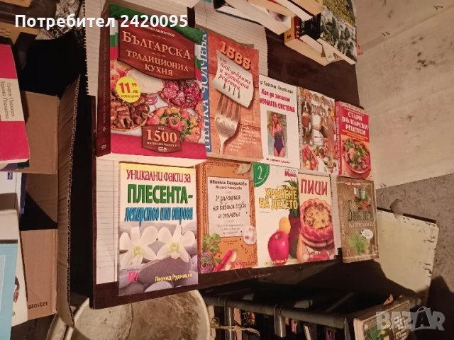 как да засилим имунитета-8лв, снимка 1