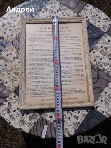 Старо табло #9, снимка 4 - Антикварни и старинни предмети - 26993767