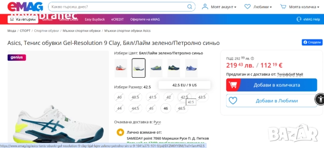 ASICS 45/46 Gel Resolution 9 Clay маратонки тенис на корт, снимка 6 - Маратонки - 51805124