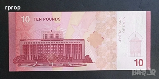 Сирия. 2025 година. 10, 25 и 50 паунда. UNC., снимка 6 - Нумизматика и бонистика - 48830818