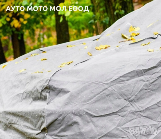 Универсално покривало за автомобил с размери (S, M, L, XL, XXL), снимка 4 - Аксесоари и консумативи - 52350263