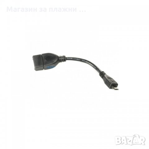 OTG КАБЕЛ, ПРЕХОДНИК ОТ MICRO USB МЪЖКО КЪМ USB ЖЕНСКО, снимка 2 - USB кабели - 28443747