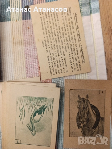 Стара българска колода „Гадател“ – карти за гадаене + оригинални инструкции, снимка 2 - Антикварни и старинни предмети - 52979115