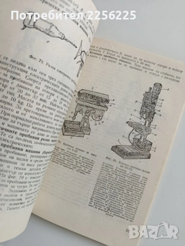 Шлосерство и заваряване, снимка 5 - Специализирана литература - 53084494