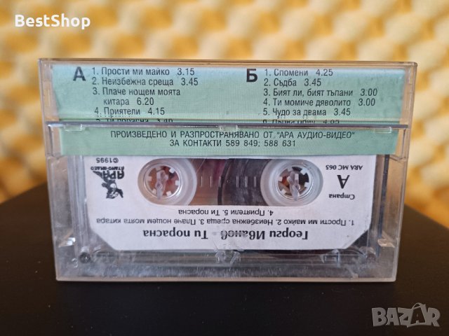 Георги Иванов - Ти порасна, снимка 2 - Аудио касети - 37015813
