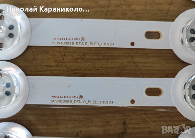 Продавам Power-715G6940-P01-000-002H,Main-715G6080-M01-001-005K от тв PHILIPS 40PFS6909/12, снимка 17 - Телевизори - 52428522