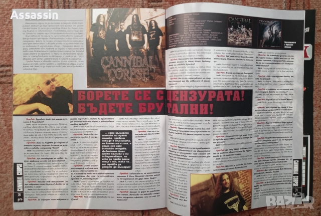 Списания Про-Рок по 18 лева за брой., снимка 17 - Списания и комикси - 51864959