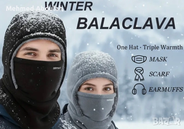 Три цвята топла зимна шапка , снимка 7 - Шапки - 51929833