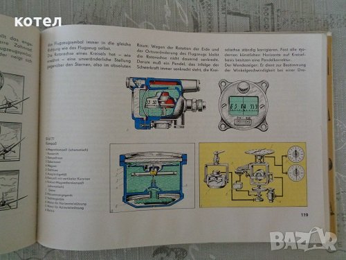 Das Buch vom Flugzeug Flugzeugtechnik in Wort und Bild, снимка 10 - Енциклопедии, справочници - 28479519