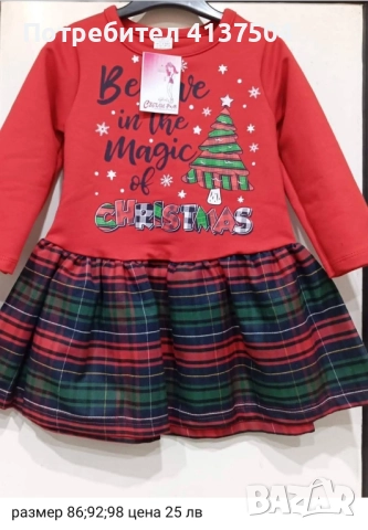 Коледна рокля 