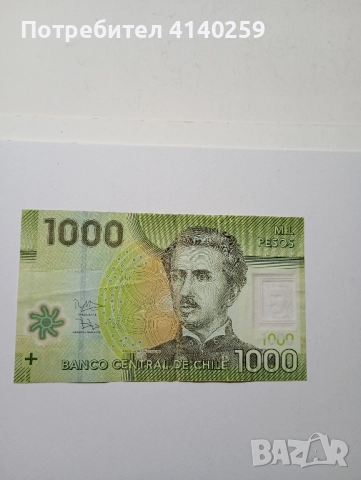 ЧИЛИ БАНКНОТА 1000 ПЕСО 2016 Г 