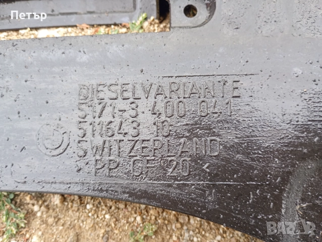 Кора под двигателя BMW X3 E83 2003-2010г 5171-3400041 , снимка 2 - Части - 51988953