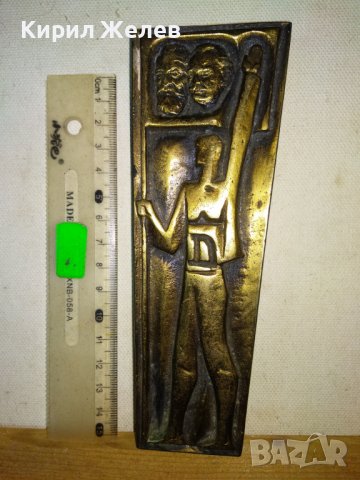 РЯДЪК СОЦ БРОНЗОВ БАРЕЛЕФ ПАНО от НРБ ХУДОЖЕСТВЕНА МАЙСТОРСКА РАБОТА КОЛЕКЦИОНЕРСКО ПОПАДЕНИЕ 23574, снимка 6 - Колекции - 43875908