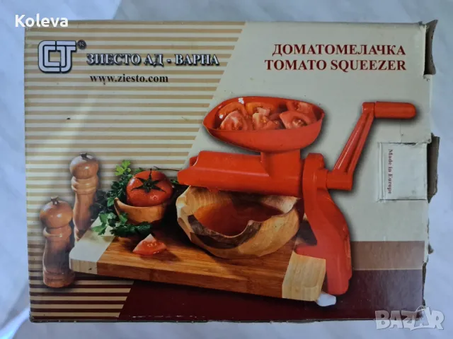 Сокоизстисквачка / мелачка