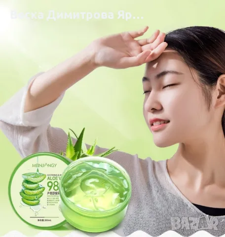 Алое вера гел 98% за цялото семейство 300 мл, снимка 3 - Козметика за лице - 49321943