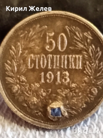 Сребърна монета 50 стотинки 1913г. Царство България рядка за КОЛЕКЦИЯ 52250, снимка 4 - Нумизматика и бонистика - 52431635