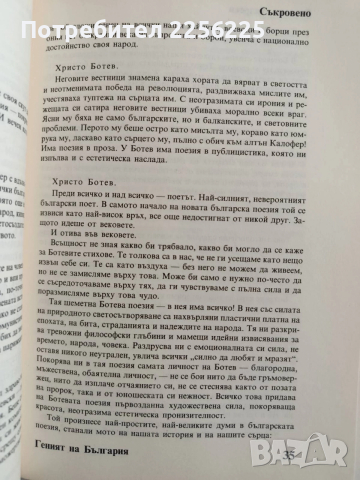 Съкровено, снимка 5 - Художествена литература - 52943013