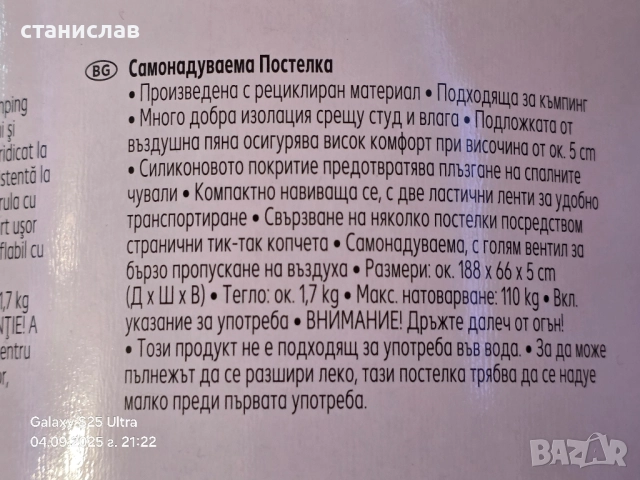 къмпинг оборудване , снимка 9 - Къмпинг мебели - 51609596