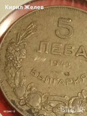 Монета 5 лева 1943г. Царство България Хан Крум за КОЛЕКЦИОНЕРИ 53033, снимка 3 - Нумизматика и бонистика - 53111835