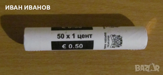 Банков фишек 50 бр. по 1 евроцент 2026 година - UNC