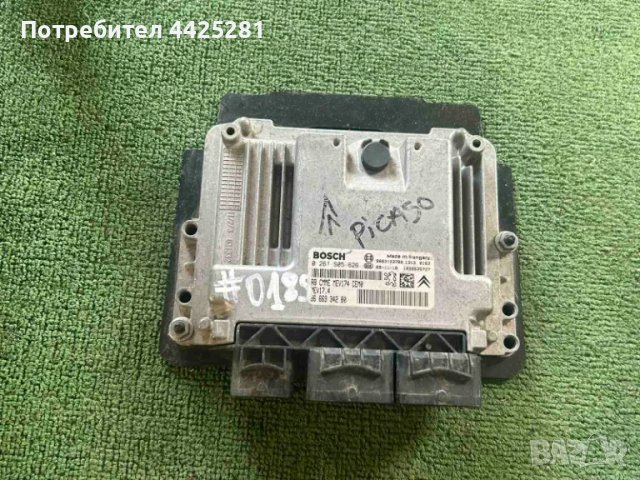 двг компютър ECU Peugeot Citroen bosch 0261s05626 . #018S