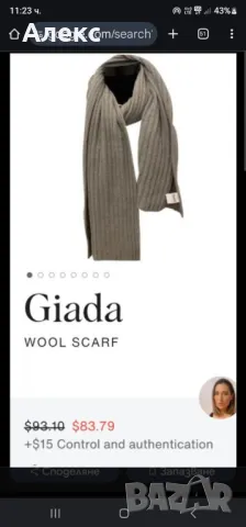 Немски копринен шал Giada, Нов!, снимка 8 - Шалове - 49322881