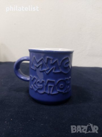 Чаша за подарък - Мис Купон, снимка 2 - Чаши - 40472794