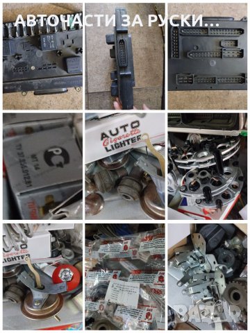 Авточасти за руски автомобили нови на склад, снимка 7 - Други - 33594807