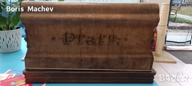 Стара шевна машина Pfaff