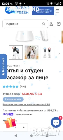 Топъл и студен масажор за лице

, снимка 8 - Масажори - 48449671