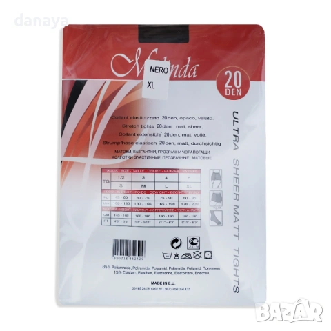 6360 Дамски чорапогащник ликра Melinda 20 den, XL, снимка 2 - Други - 53184433