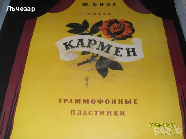 Продавам грамофонни плочи произведени в ссср, снимка 3 - Грамофонни плочи - 48806289