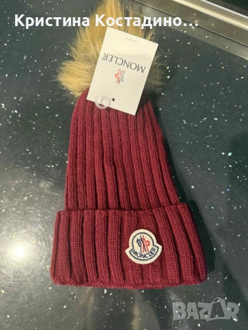 Зимни шапки 