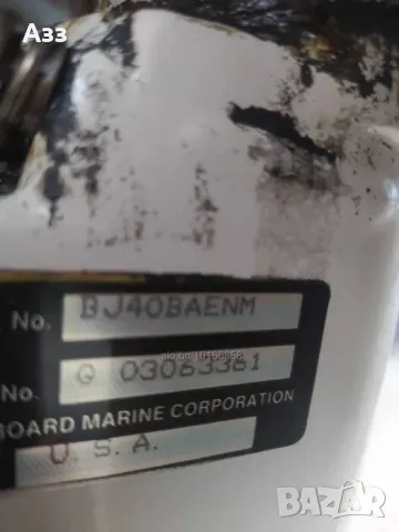 Извън бордови двигател, снимка 2 - Водни спортове - 49569656
