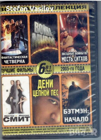 DVD дискове с филми .Руско аудио., снимка 3 - DVD филми - 52906754