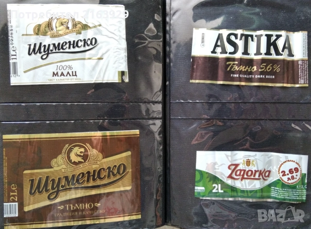 Бирени етикети, подложки, капачки, сувенири и реклами., снимка 13 - Колекции - 52692653