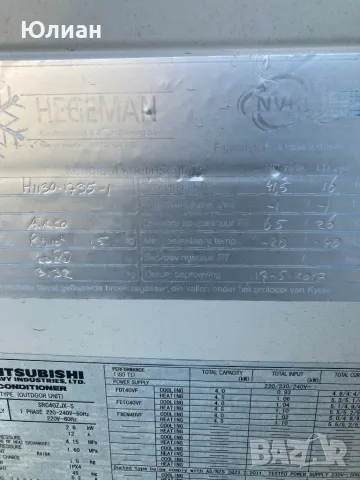 Хипер инверторен климатик Mitsubishi , снимка 9 - Климатици - 50276697