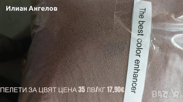 Гранули,пелети и др за всички видове риби, снимка 12 - Други - 52553622