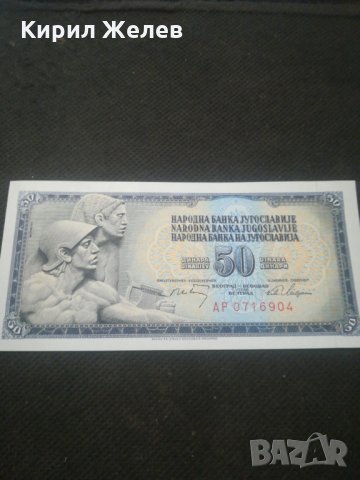 Банкнота Югославия - 12788, снимка 2 - Нумизматика и бонистика - 28235048