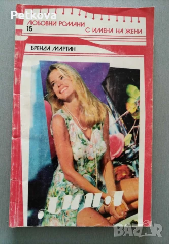 Книги по 3лв, снимка 5 - Други - 51416751